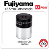 Fujiyama 12.5mm